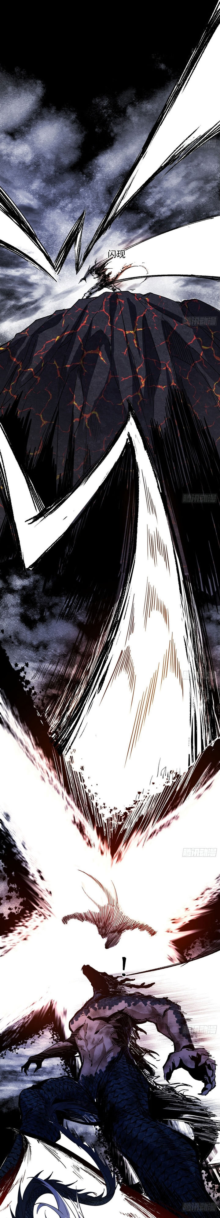 I’m An Evil God Chapter 543 Gambar 6